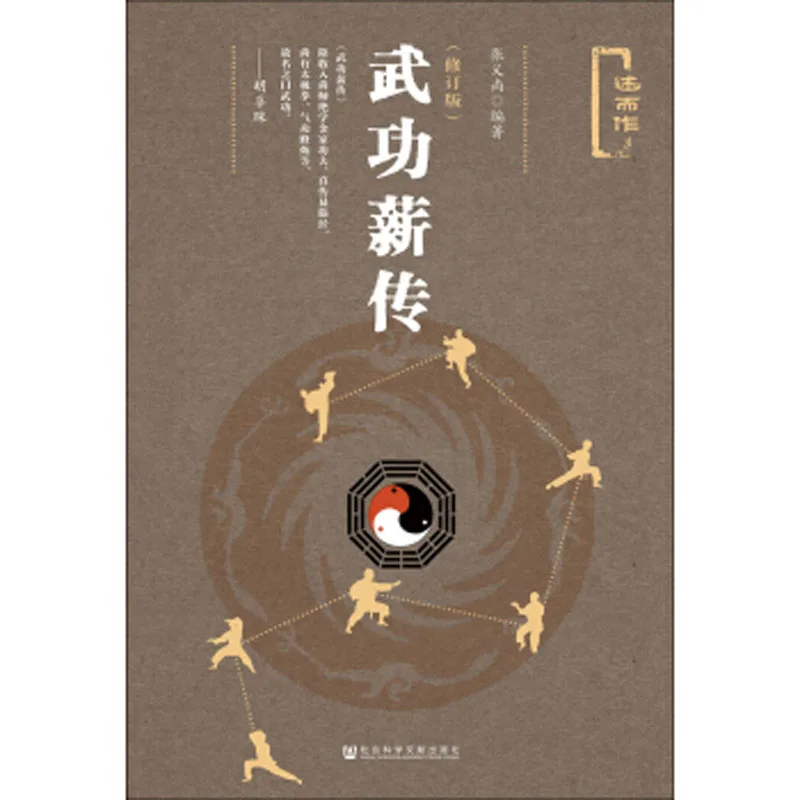 Buku Kerja Ahli Kungfu Tiongkok Zhang Yishang Belajar Bahasa Cina Wushu Yi Jin Jing, Tai Chi, Qigong