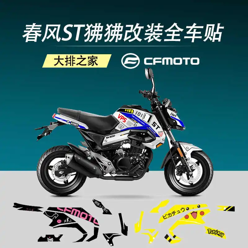 

Весенние наклейки Papio St для Cfmoto 125 мотоциклетные наклейки для всего автомобиля переводная наклейка пленка для гравировки мотоциклетной одежды