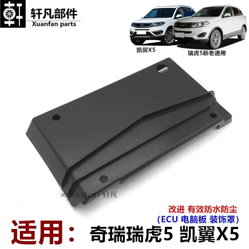 ECU BUCKER Plastic black cover for Chinese CHERY TIGGO5 SUV Electronic Control Unit protect cover auto car motor part T21-53021