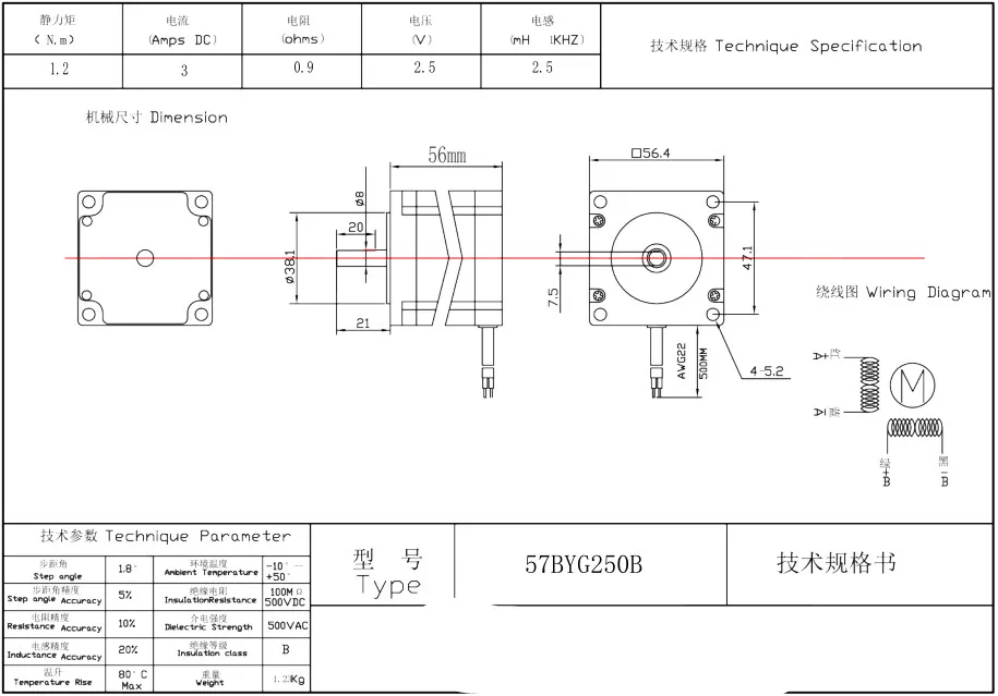 57 stepper motor 1.2Nm 57BYG250B long 56MM two-phase 4-wire 3A