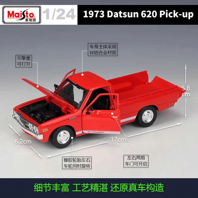 Maisto 1:24 1973 datsun 620ピックアップマスタングロードスターシミュレーション合金カーモデルコレクションギフトおもちゃ