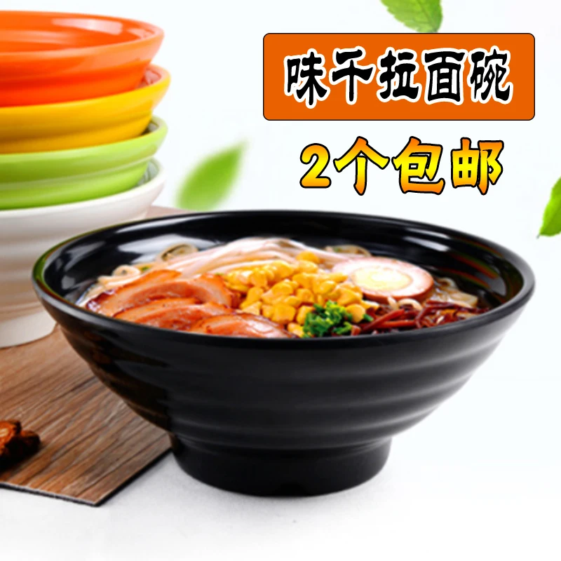 Thickening ramen bowl Korean Japanese restaurant use big plastic melamine better than procelain soup noodles bowl malatang