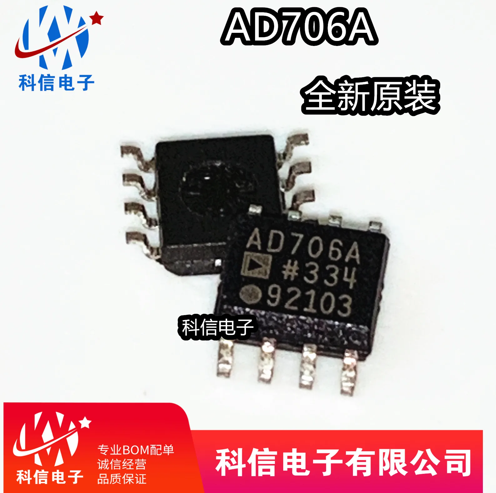  AD706A AD706ARZ AD706 SOP-8 