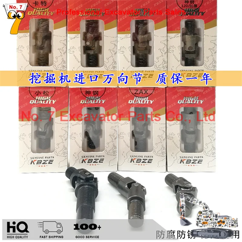 For Excavator Komatsu Hitachi Carter Kobelco Kato Hyundai Doosan Trinity Joystick Handle Universal Joint Ten Byte Accessories