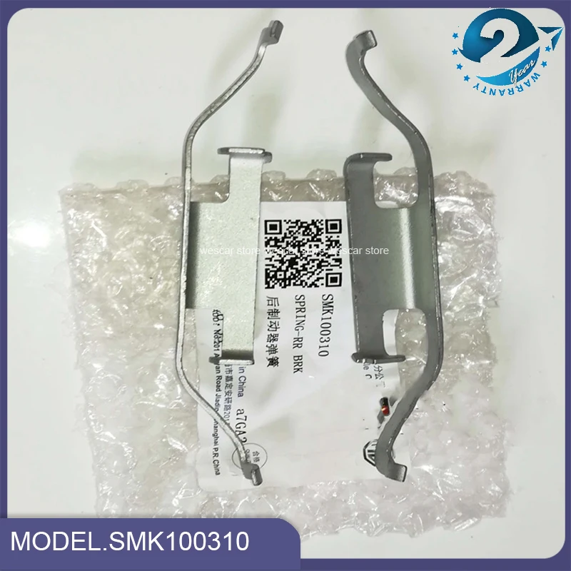 1pc Front Rear Brake Caliper Spring SMK100310 For Chinese SAIC ROEWE 50 MG6 1.8T Auto car motor parts SMK100310