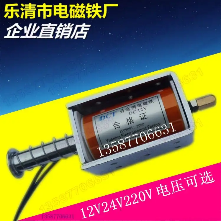 Electromagnet Push-pull 24V 220V VS1 open and close ZW32-12 long stroke solenoid coil