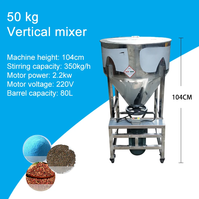 Vertical Mixer Small Stainless Steel Dry And Wet Feed Mixer Plastic Pellet Mixer Breeding Equipment 2.2kw 220v 80L