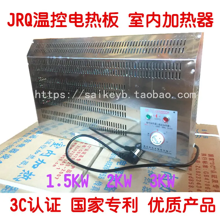 Fully automatic temperature control heater Energy-saving electric heating plate JRQ-III-V type heater for oil field board room