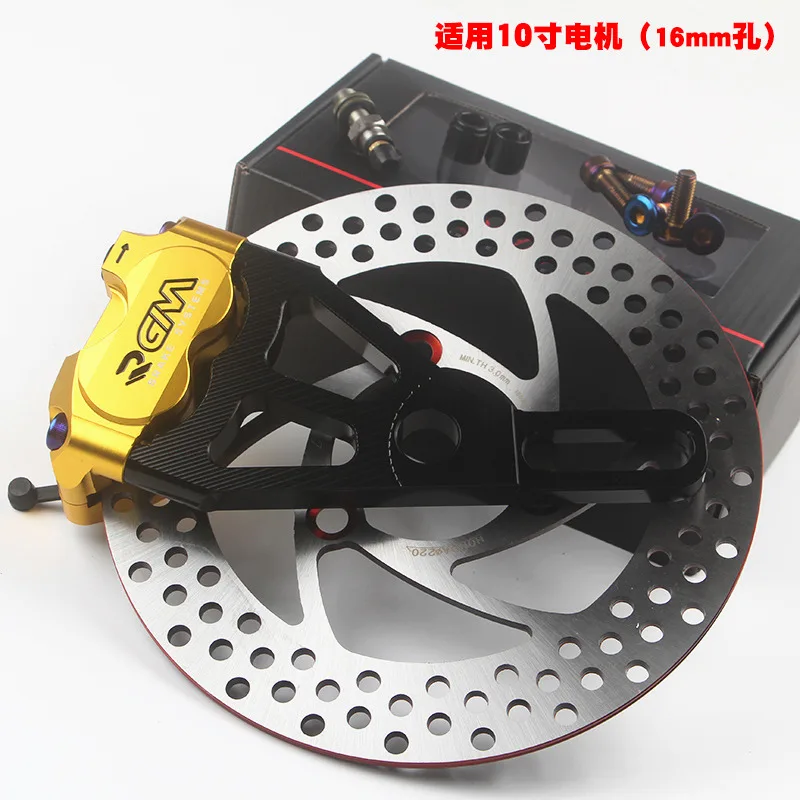 Motorcycle modification electric motorcycle four piston brake calipers pump RPM 220 for WISP RSZ Turtle King small radiation