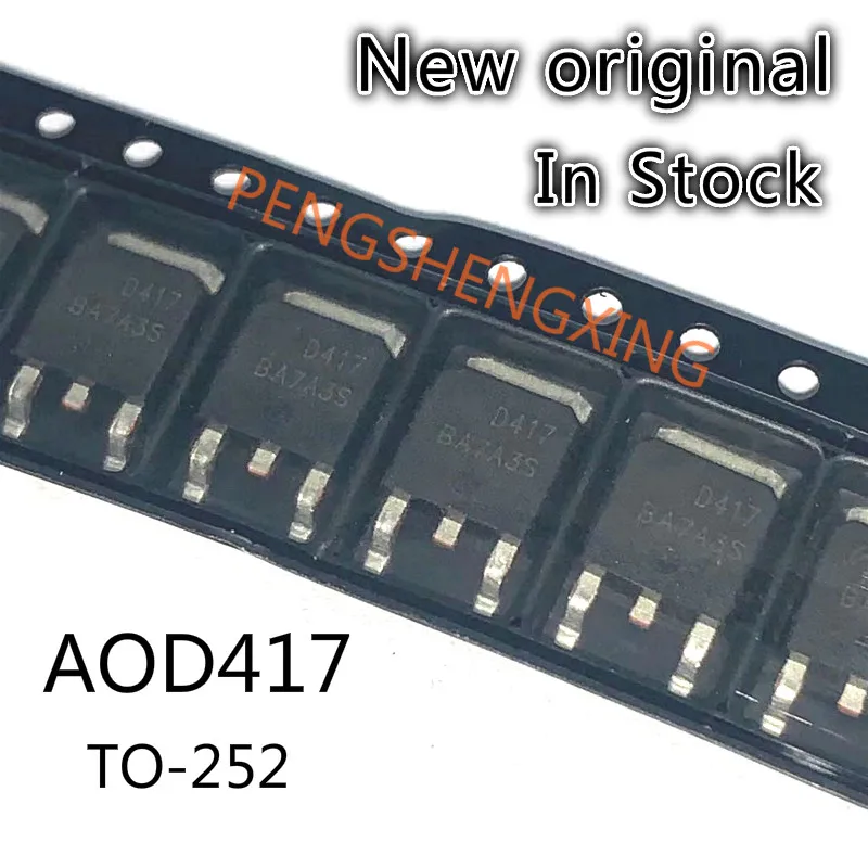 10ピース/ロットAOD417 25A 30に-252 D417新オリジナルスポットホット販売