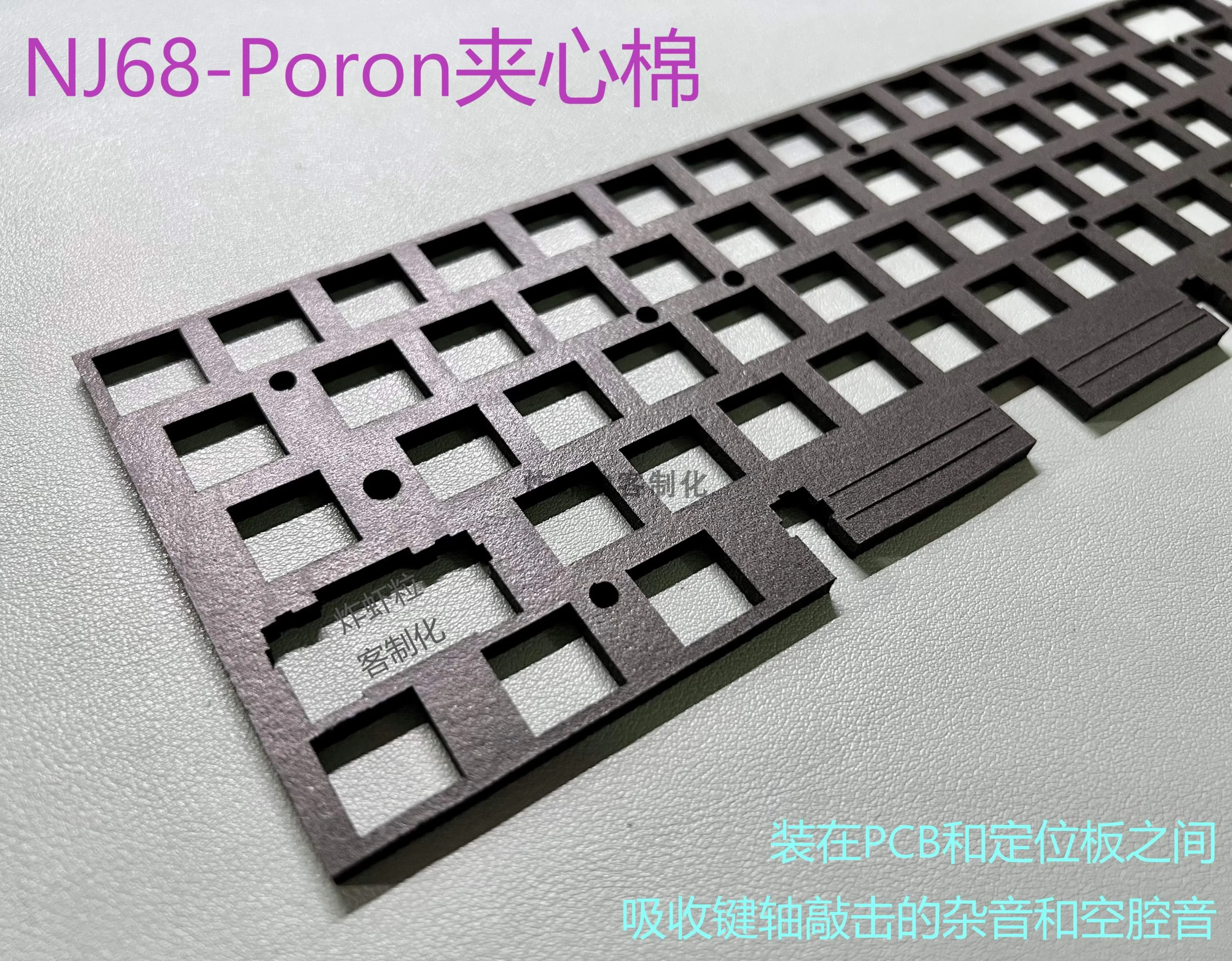 3.5mm poron plate foam for Keydous NJ68 Keyboard Silencer Mute Film