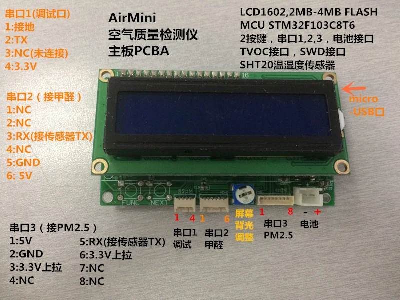 DIY 공기 품질 감지기 마더 보드 포름 알데히드 감지 PM2.5 새로운 가정용 실내 테스터