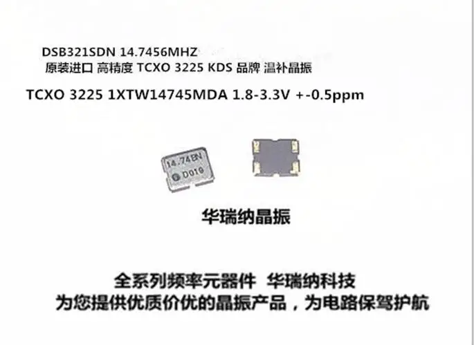 5PCS/ DSB321SDN TCXO 1XTW14745MDA temperature compensation 4-pin 14.7456MHZ TCXO 3225 crystal oscillator