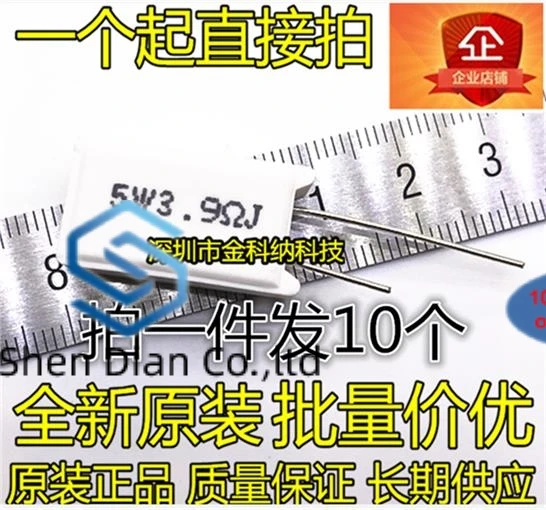 10pcs 100% orginal new in stock  5W cement resistance 5W3R9J 3.9R 3.9 Euro 5W3.9RJ vertical (10 pcs 5 yuan)
