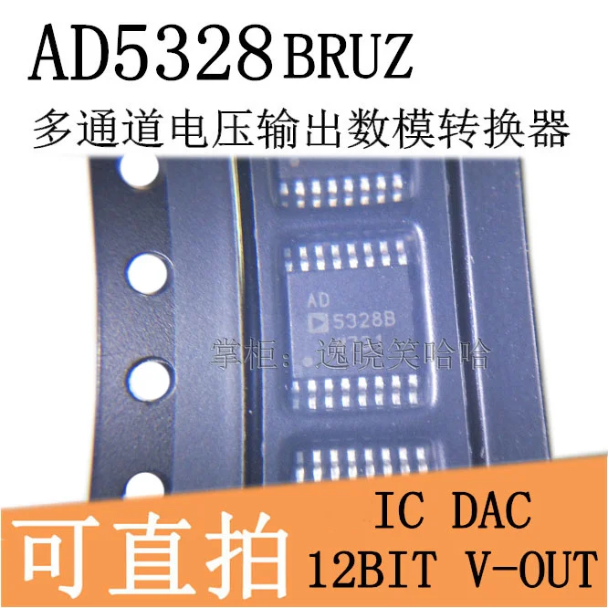 

Free shipping ADI AD5328 AD5328B AD5328BRUZ TSSOP16 10PCS