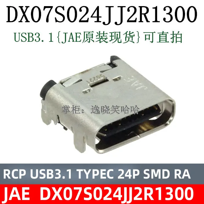 

Бесплатная доставка JAE DX07 DX07S024JJ2R1300 USB3.1 Type-C 10 шт.