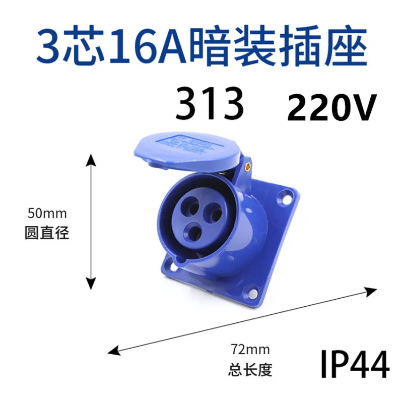 1PCS Industrial plug waterproof and explosion-proof aviation plug butt socket connector three-phase electric 3/4/5 hole 16a-32a