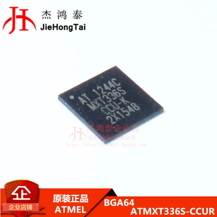 

Free shipping ATMXT336S-CCUR BGA64 10PCS