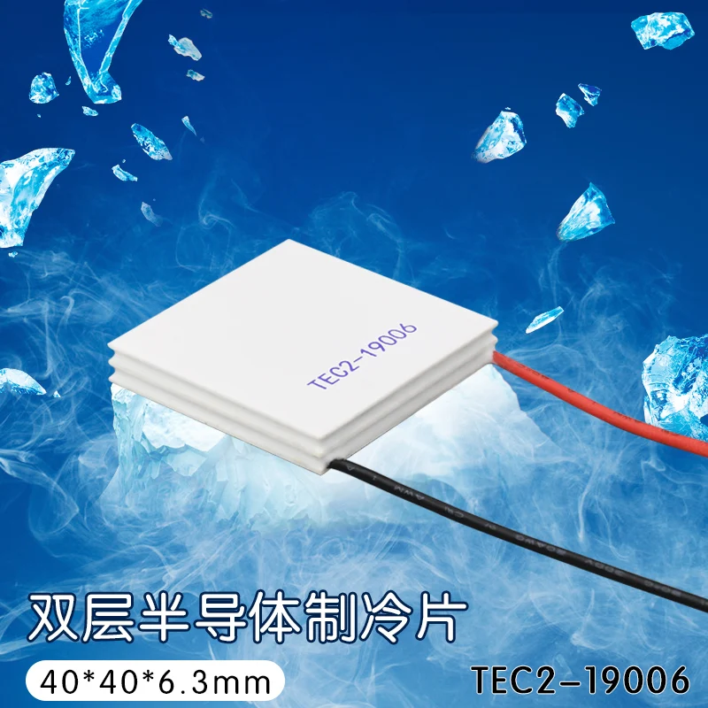 

TEC2-19006 Double-layer Semiconductor Refrigeration Sheet Large Temperature Difference 12V 40 * 40 * 6.3mm