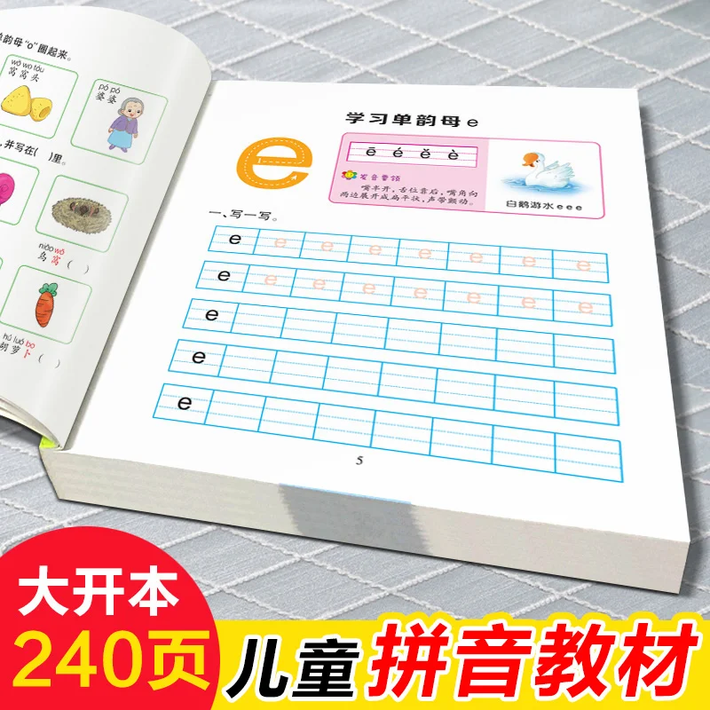 Children's Pinyin Textbook Preschool Class Pinyin Book Chinese Pinyin Workbook Enlightenment Book for kids Baby learning chinese