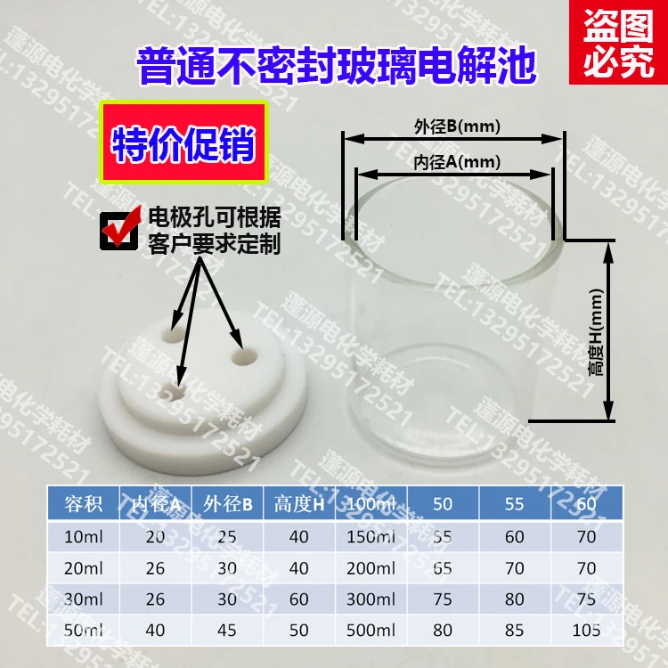 COO2 Ordinary Electrolytic Glass Cell Thickened Lid Three Electrode Electrochemical Customized Electrolytic Cell Cover