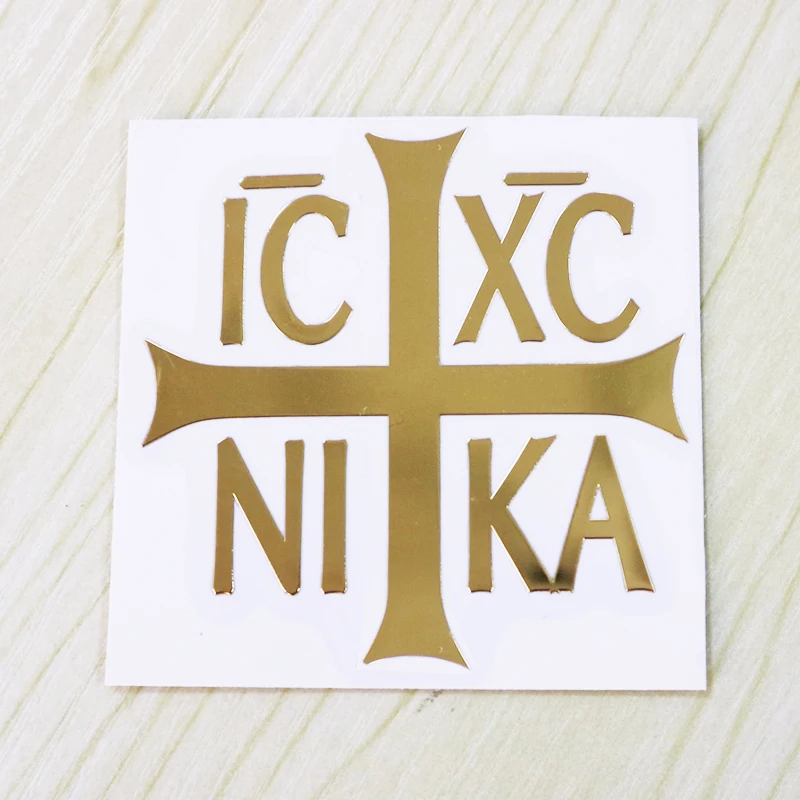 11205# 60*60 mm Orthodox Christianity Ic XC ni ka cool Vinyl Decal car stickers for Car Styling Laptop phone