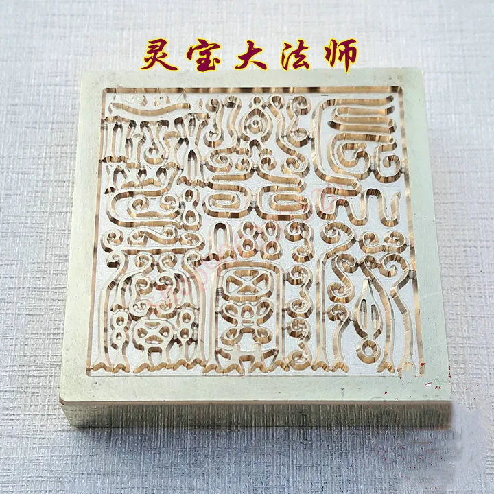 Lingbao Dafa Si seal, Daojing Shibao, Pugao Sanjie seal, jiudiezhuan, Daoism copper seal