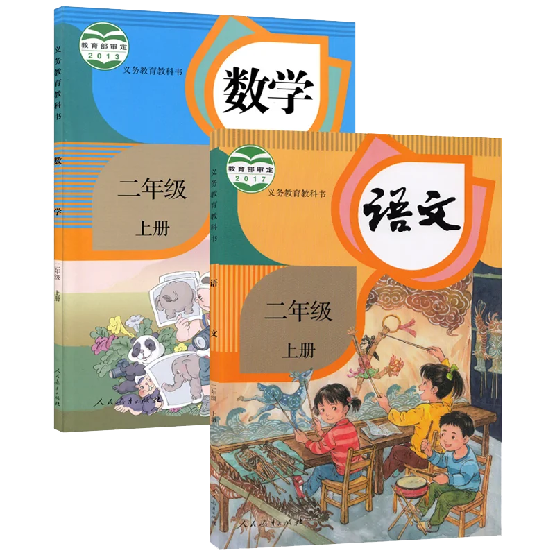 

2 books Second Grade Book Languages + Mathematics primary school Chinese math book teacher textbook learning Mandarin volume 1