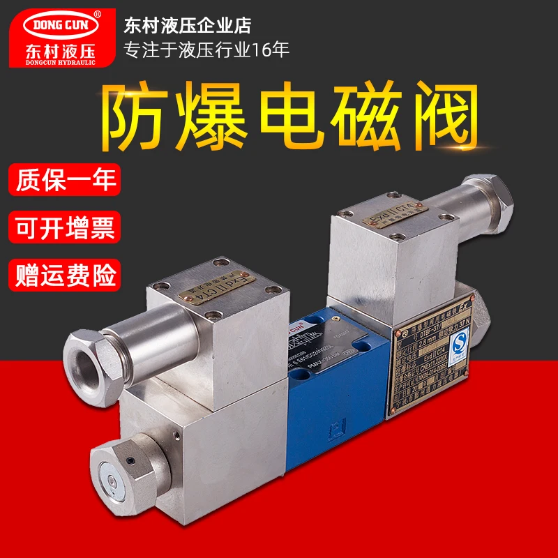 Hydraulic Explosion-proof Solenoid Valve 4WE6E Die-casting Machine Explosion-proof Valve Two-way Solenoid Valve