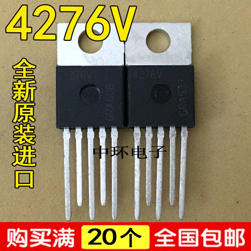 10 PCS TLE4271-2 4271-2 TO-220-7 5V 550MA TO220 ＆ TLE4276V 4276V TO-220-5