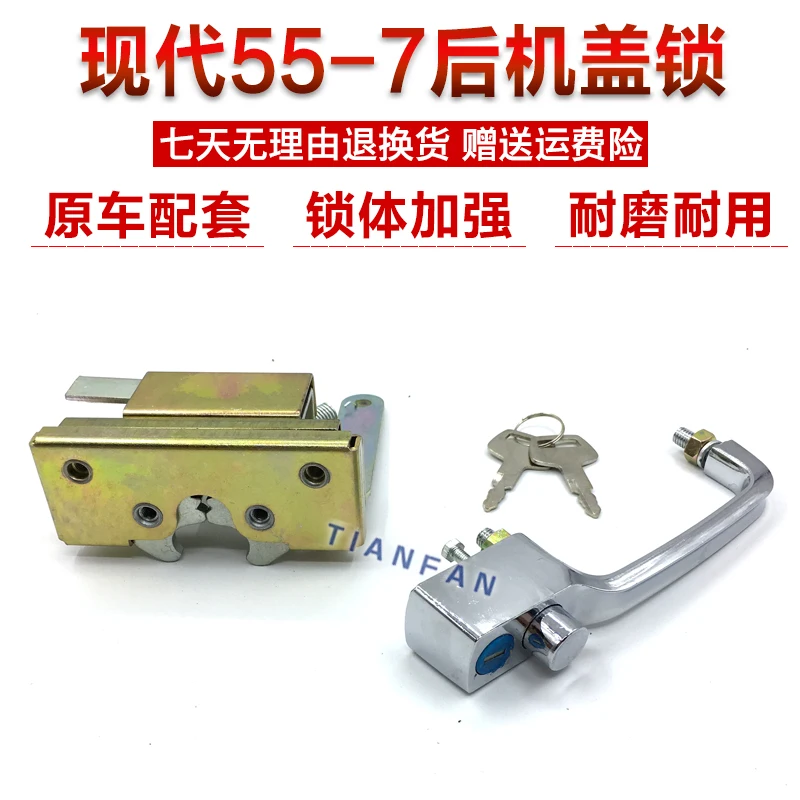 

For Excavator Accessories Hyundai R55-7 R60-5 Cab Rear Lock Hood Lock Hood Lock