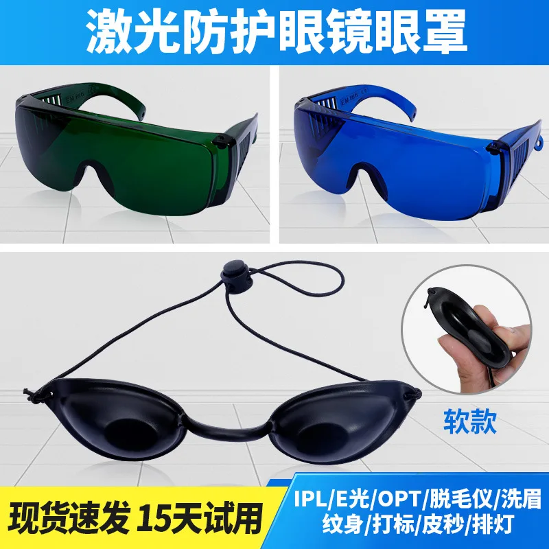 

Hair Removal Device Red and Blue Laser Protective Eye Mask Beauty Photon Bank Light Freezing Point Opt Shading Goggles