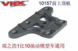 Upper Steering Plate 10157 for VRX Racing 1/10 scale 4WD rc nitro car parts 1/10 remote contol Toys car accessories