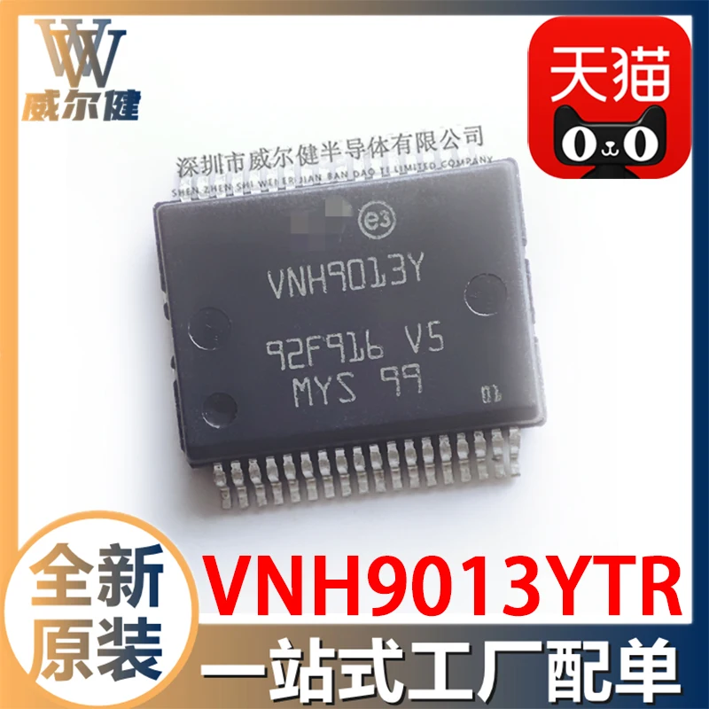 

Free shipping VNH9013YTR SSO-36 VNH9013Y 1PCS