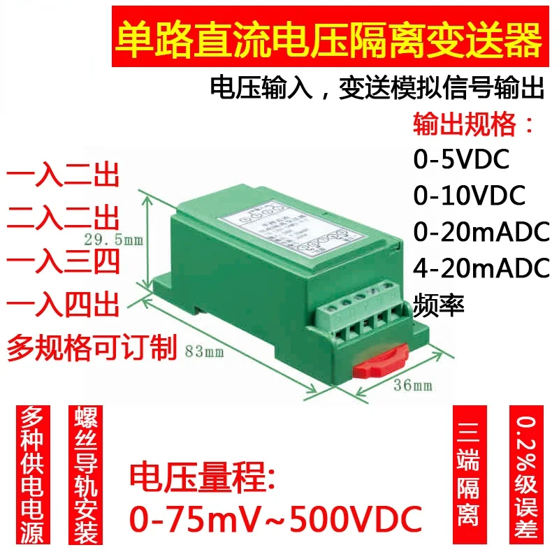 Transmissor de isolamento de sinal de voltagem dc, quantidade analógica com duas entrada e duas saída