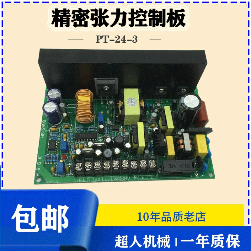 

220V Precision Tension Control Board 4A Magnetic Particle Clutch Control Cable Machine 0-24v Adjustable Power PLC Control