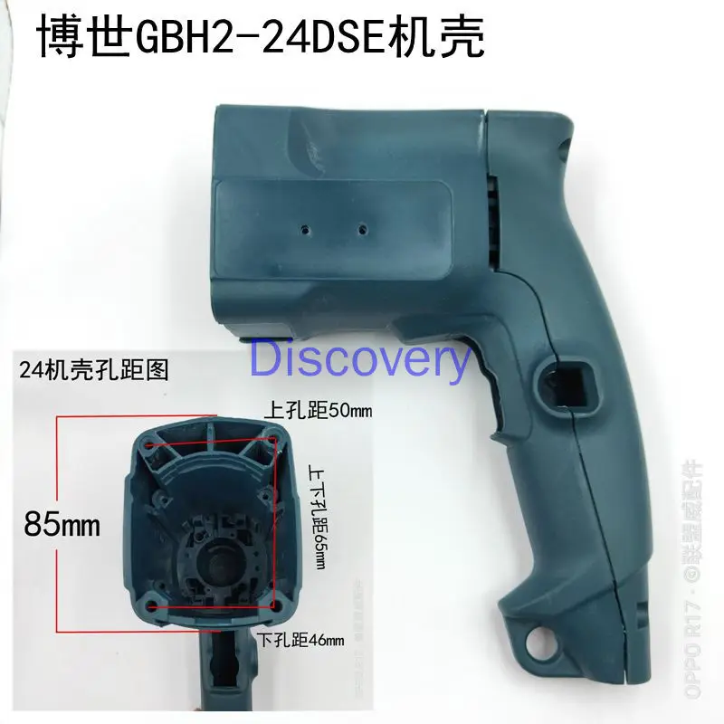 Martillo eléctrico con carcasa trasera para taladro de impacto, carcasa trasera para Bosch 20/24/26, GBH 2-24 GBH2-26SE GBH 2-24 DFR