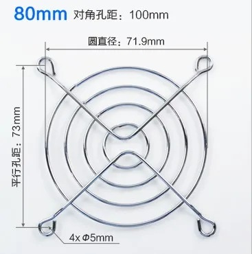 Small Axial Fan Cooling Fan Metal Wire Protective Net Cover 608090 110 120 150 200mm