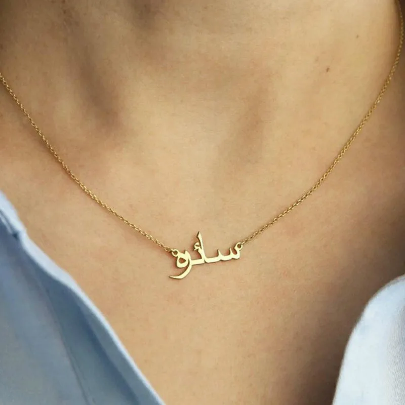 14K Gold Arabic Name Necklace Custom Stainless Steel Jewelry Personalized Nameplate  Islam Jewelry For Women Gift