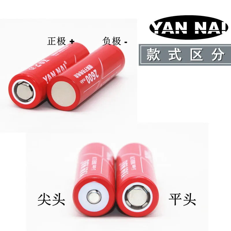 

High quality 18650 Li-ion 3.7V 2600MAH rechargeable battery cell for electronic products power bank