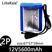 12V Rechargeable Lithium Battery 2200mAh #2
