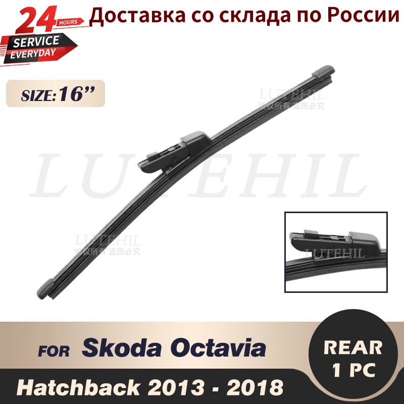 

Стеклоочиститель 16 "задняя щетка стеклоочистителя для Skoda Octavia Hatchback 2013 2014 2015 2016 2017 2018 лобовое стекло заднее окно