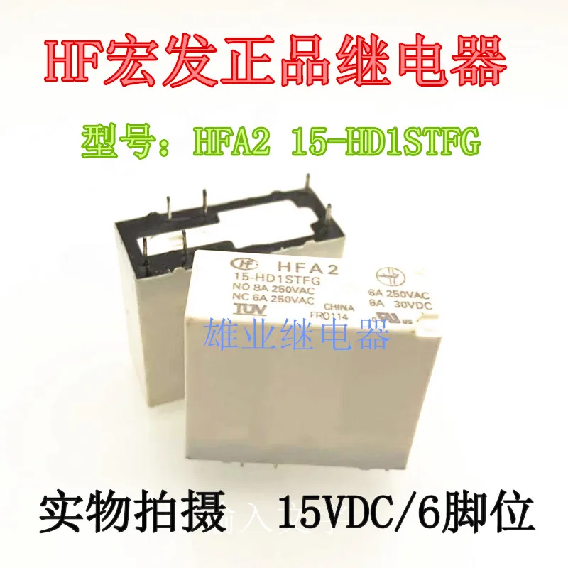 

Hfa2 15-hd1stfg relay 6 pin 15Vdc