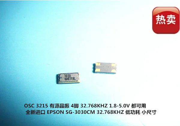 10PCS/Original Oscillator SG-3030CM 32.768KHZ Patch Active Crystal Oscillator 4 Pin 32.768K