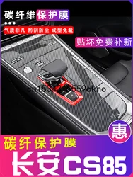 For Changan CS85 CS85 Coupe 2020 Central Control Film Gear Sticker Protective Film Interior Decoration
