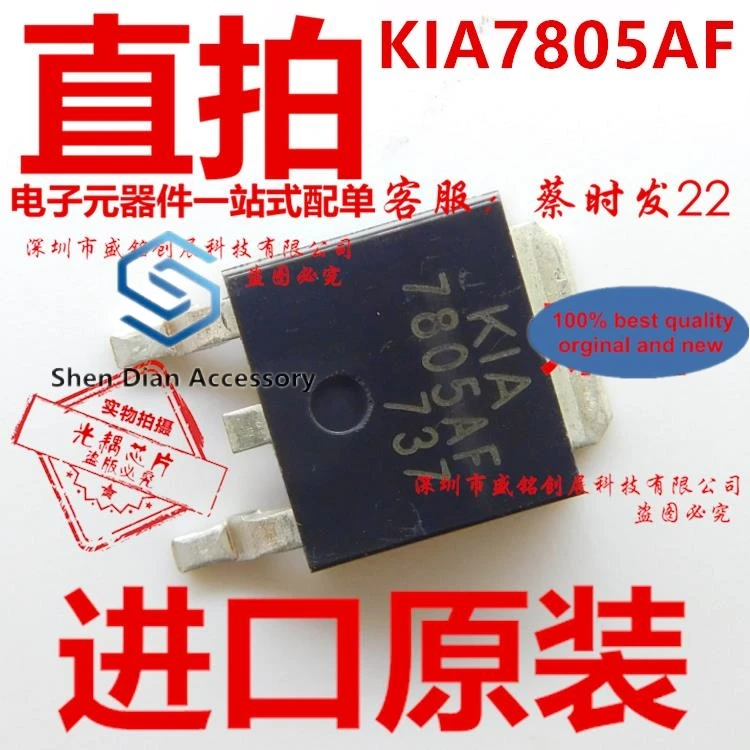 

10pcs 100% orginal new in stock KIA7805AF patch TO252 triode K1A7BOSAF 7805 af