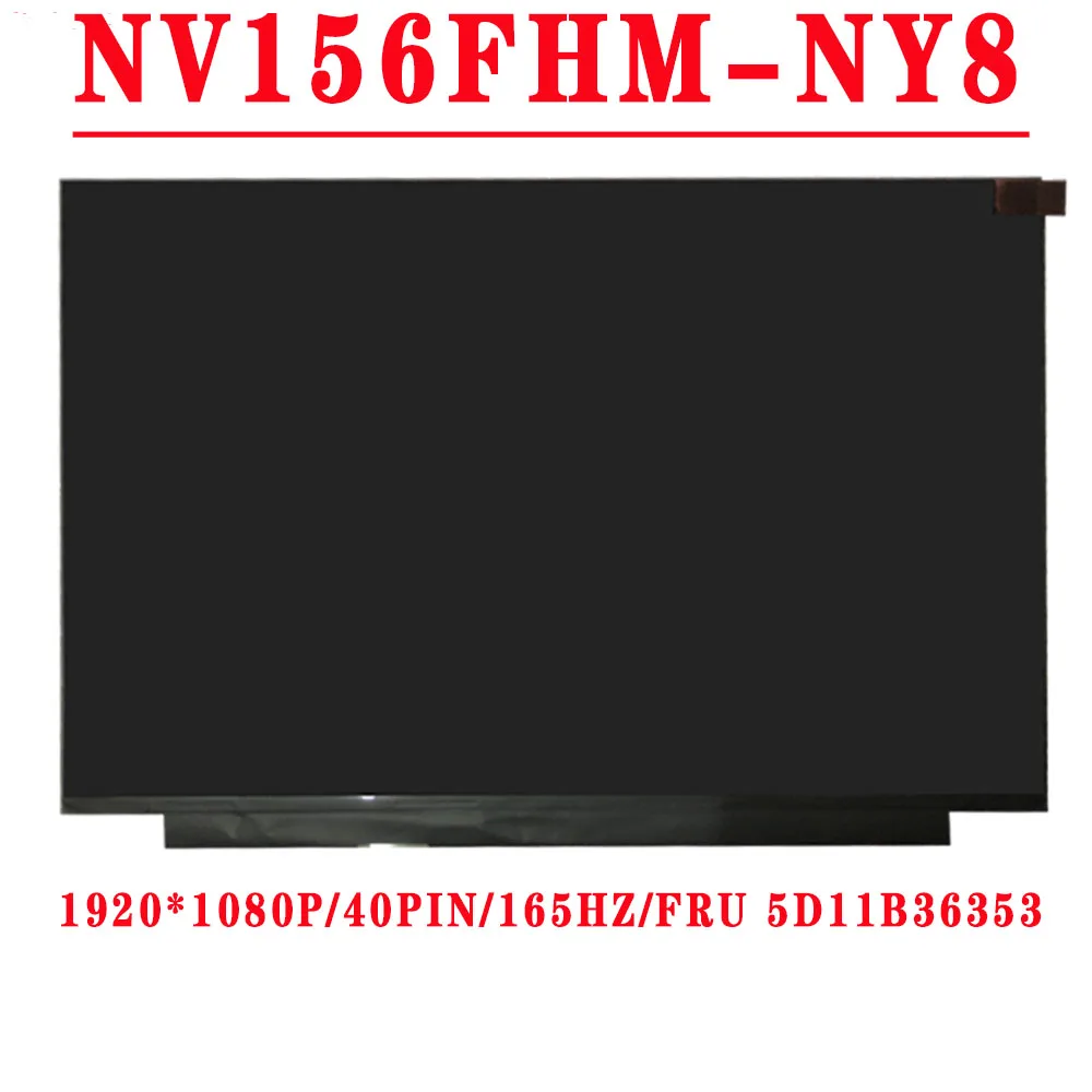 NV156FHM-NY8 NV156FHM-NY7 B156HAN12.H LP156WFG-SPT3 LP156WFG-SPT2 LP156WFG-SPT5 15.6 inch 1920x1080 FHD EDP 165Hz LCD Screen