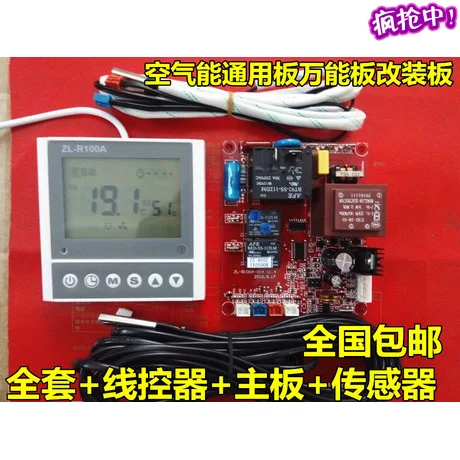 

Household solar air heat pump water heater motherboard computer control circuit board universal universal conversion board