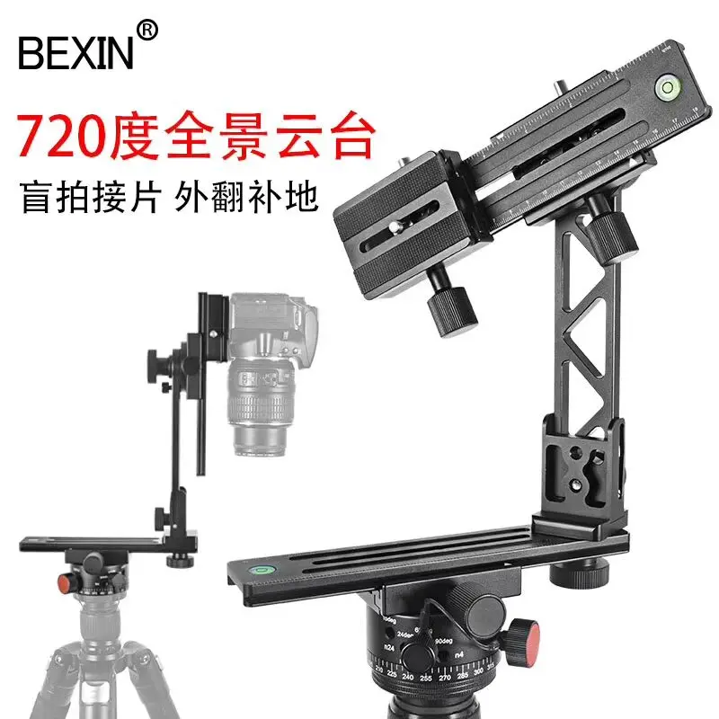 

panorama head 360 degree high coverage rotating tripod head with node index plate starry sky shooting for dslr camera