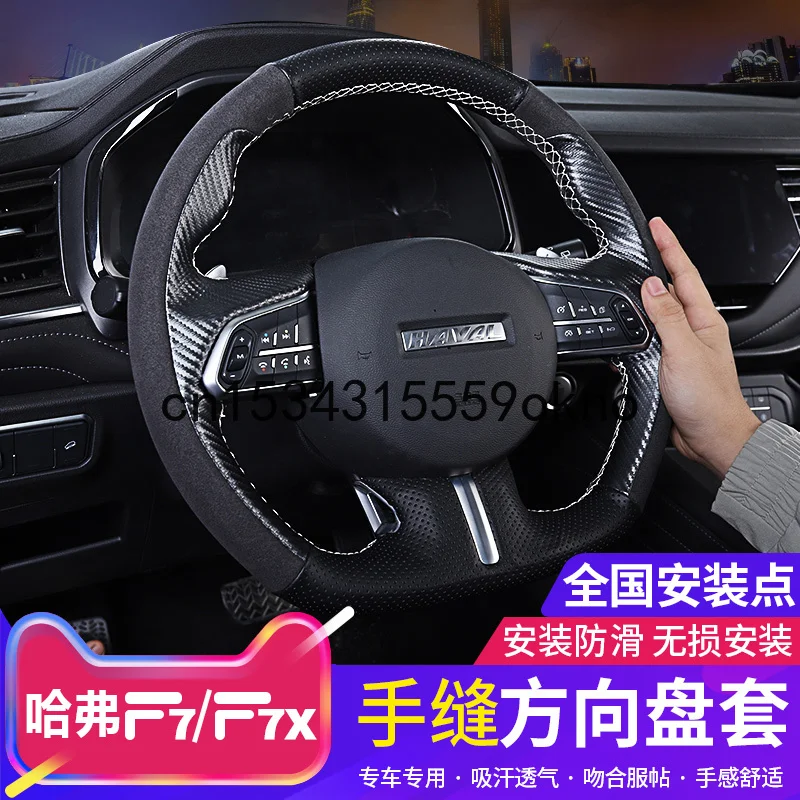 

Чехол для руля Haval F7 F7X 2019-21, кожаные аксессуары для рукоделия